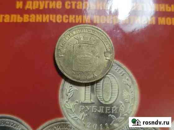 Юбилейная монета 10 гвс луга Елец
