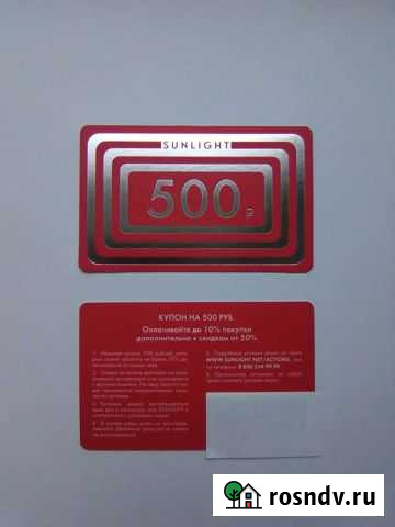 Купоны на скидки Санкт-Петербург - изображение 1