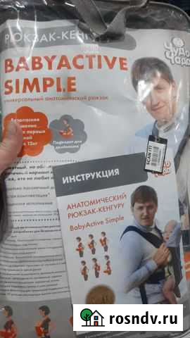 Анатомический рюкзак кенгуру Чебоксары - изображение 1