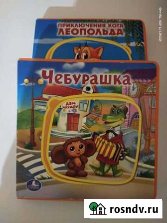 Книжки для малышей Псков - изображение 1