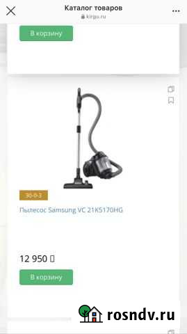 Пылесос Samsung Избербаш - изображение 1