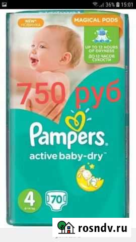 Памперсы подгузники актив беби драй Черкесск - изображение 1