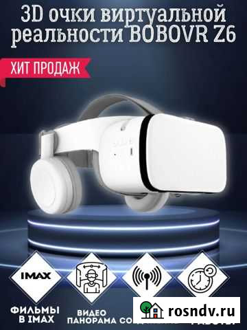 Очки Виртуальной реальности 3Д BobovrZ6 Маркова - изображение 1
