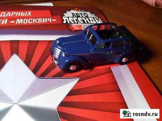 Коллекционная модель автомобиля Москвич-400-420А Тула