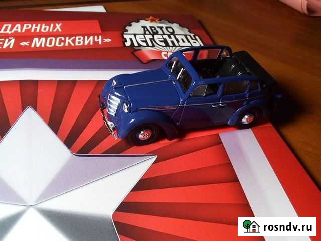 Коллекционная модель автомобиля Москвич-400-420А Тула - изображение 1