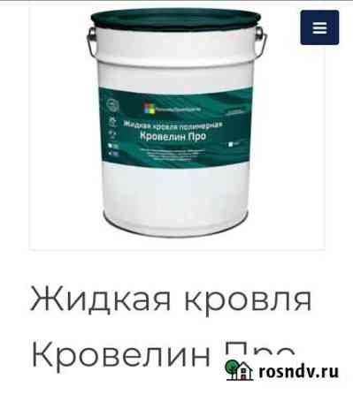 Гидроизоляция Гурьевск
