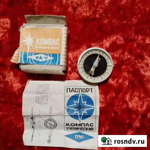 Компас СССР Киров - изображение 1