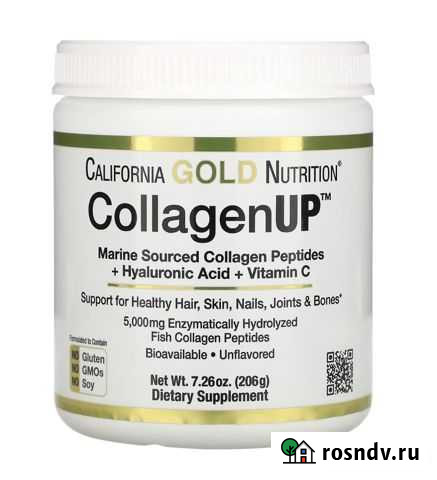 Коллаген Белгород - изображение 1