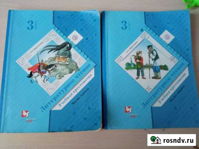 Хрестоматия Томск - изображение 1