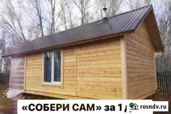 Домокомплект 3х4 метра «Собери сам» за 1 день Омск