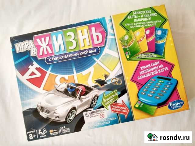 Игра в жизнь с банковскими картами от Hasbro Ялта - изображение 1