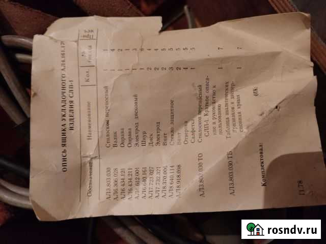 Стилоскоп слу-1 Воронеж - изображение 1