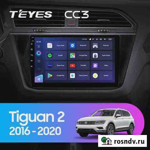 Магнитола Teyes сс3 VW Tiguan 2 2016-2020 Пятигорск
