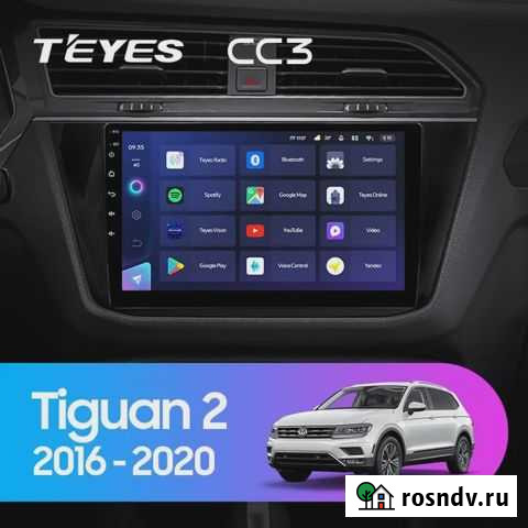 Магнитола Teyes сс3 VW Tiguan 2 2016-2020 Пятигорск - изображение 1