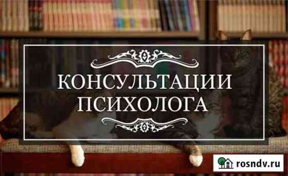 Психолог Губкинский