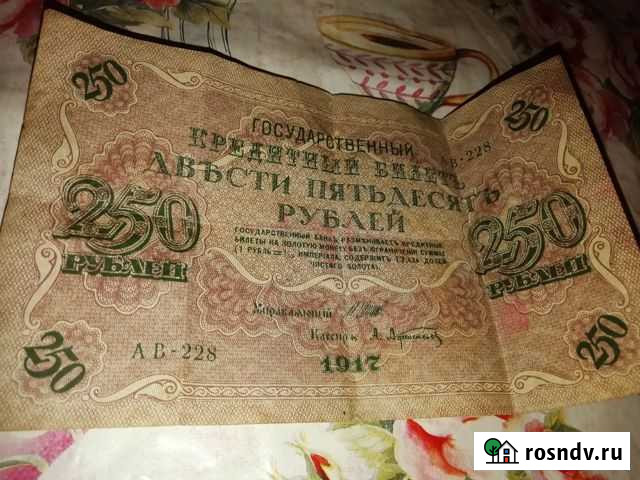 Денежные купюы1917 Тверь - изображение 1