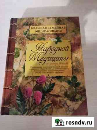Книги Шахты