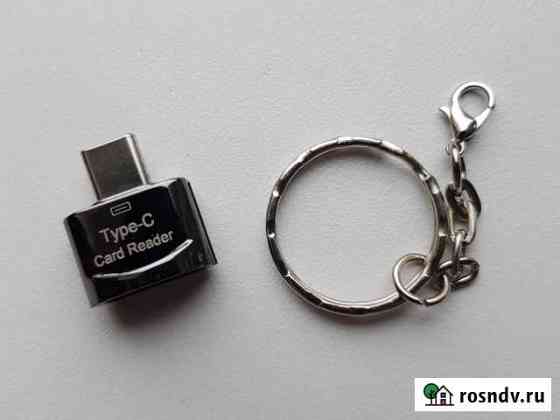 Type-C Card Reader MicroSD Санкт-Петербург