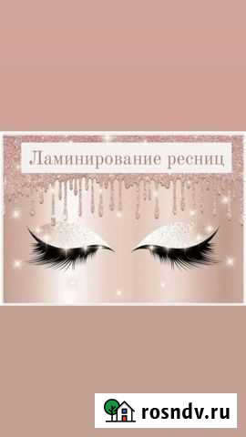 Ламинирование ресниц Норильск - изображение 1