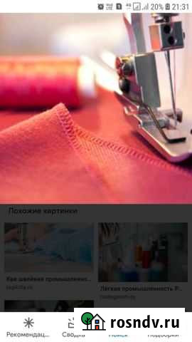 Ремонт и пошив одежды Калуга - изображение 1