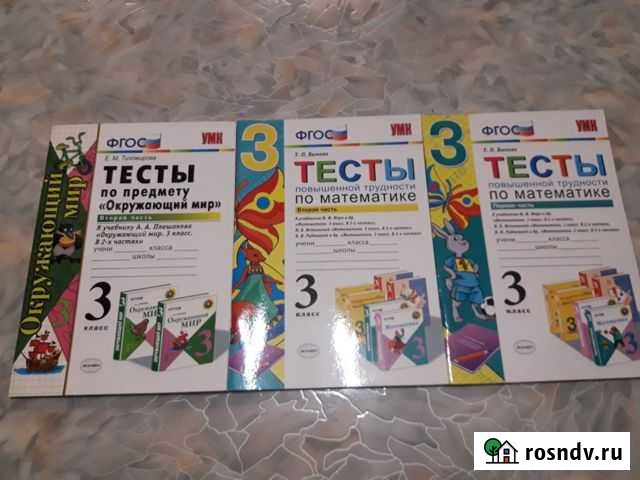 Рабочая тетрадь Омск - изображение 1