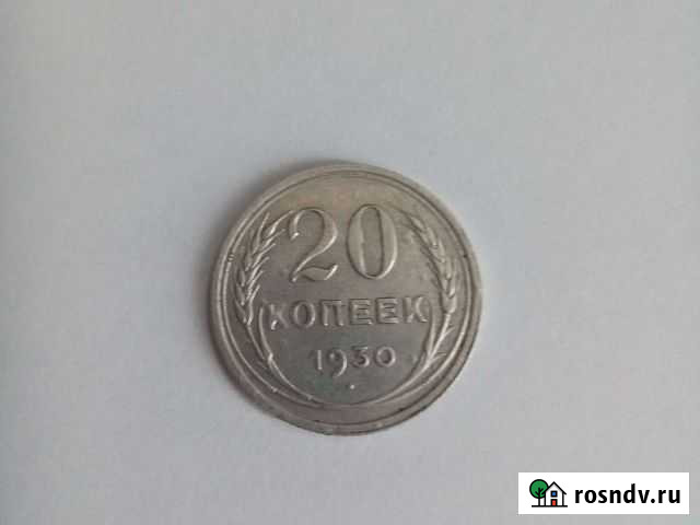 Монеты СССР серебро Тосно - изображение 1