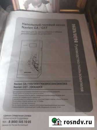 Газовый котёл navien GA 35 KN на донора Качканар - изображение 1