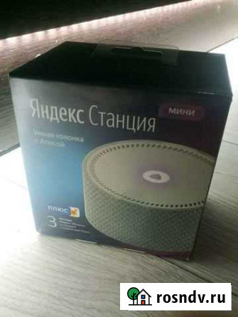 Яндекс станция Севастополь - изображение 1