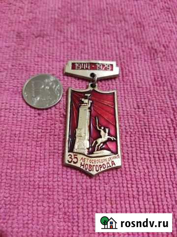 Значки Новгород Великий Новгород - изображение 1