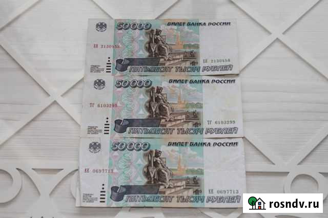 50000 Рублей 1995 год Кемерово - изображение 1