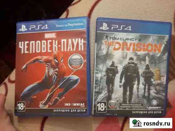 Игры для ps4 Бутурлиновка