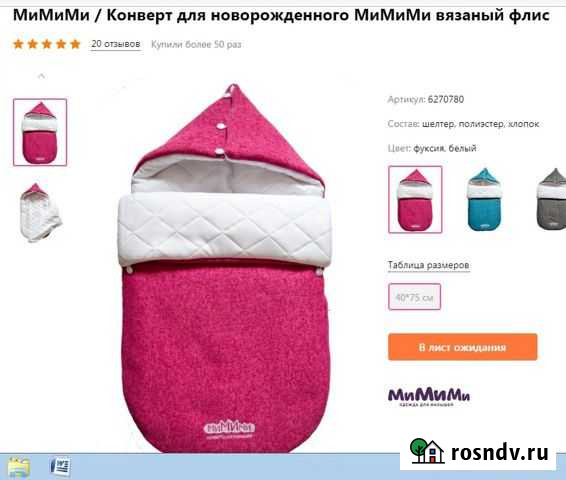 Конверт на выписку Сыктывкар - изображение 1