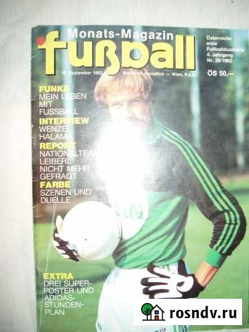 Футбол Австрии журнал Калуга - изображение 1