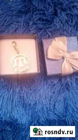 Серебряный кулон Симферополь - изображение 1