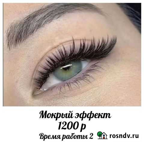 Наращивание ресниц и оформление бровей Самара - изображение 1