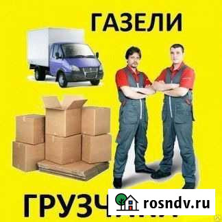 Грузчики,разнорабочие Самара - изображение 1