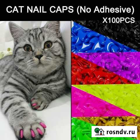 Накладные когти для кошки Новороссийск - изображение 1