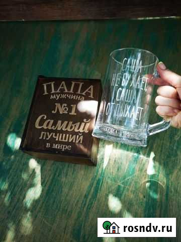 Пивной бокал Оренбург - изображение 1