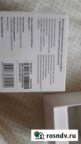 Часы - телефон Первоуральск - изображение 1