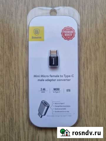 Адаптер Baseus micro USB/USB Type-C Райчихинск - изображение 1