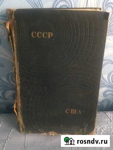 СССР - США Международный шахматный матч по радио Чаплыгин - изображение 1