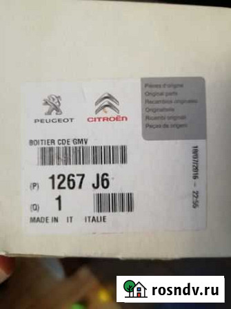 Блок управления электродвигателем citroen 1267J6 Новокуйбышевск - изображение 1
