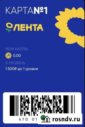 Скидочная карта Санкт-Петербург - изображение 1