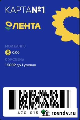 Скидочная карта Санкт-Петербург - изображение 1