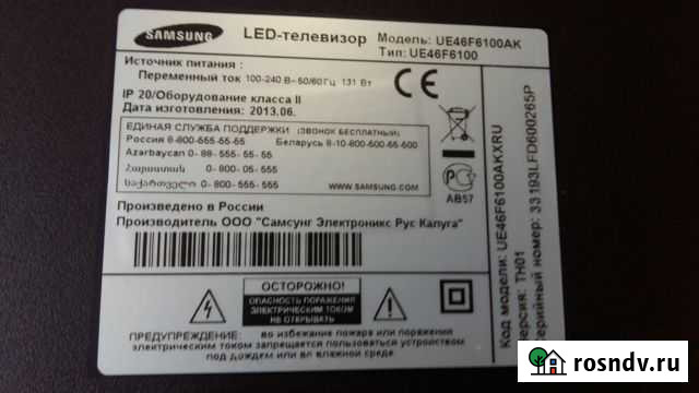 Телевизор Samsung UE46F6100AK - разбор Владимир - изображение 1