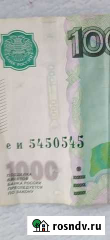 1000 рублей Пермь - изображение 1