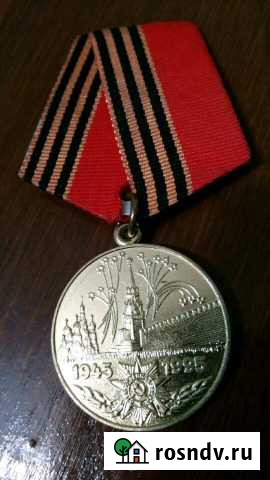 Медаль 50лет Победы Белгород - изображение 1