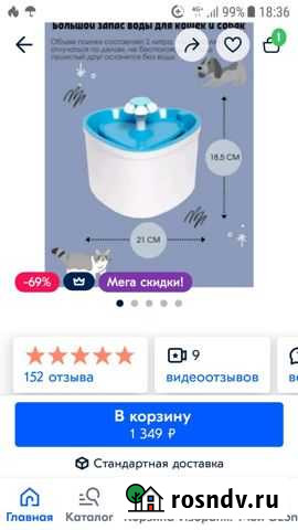 Поилка для кота Златоуст - изображение 1