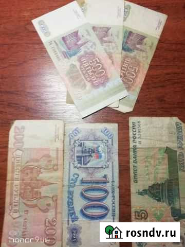 Банкноты современной России 1993 и 1997гг Бийск - изображение 1