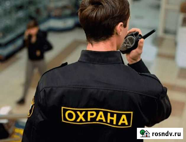 Работа в охране Полевской - изображение 1